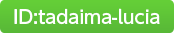 ID:tadaima-lucia